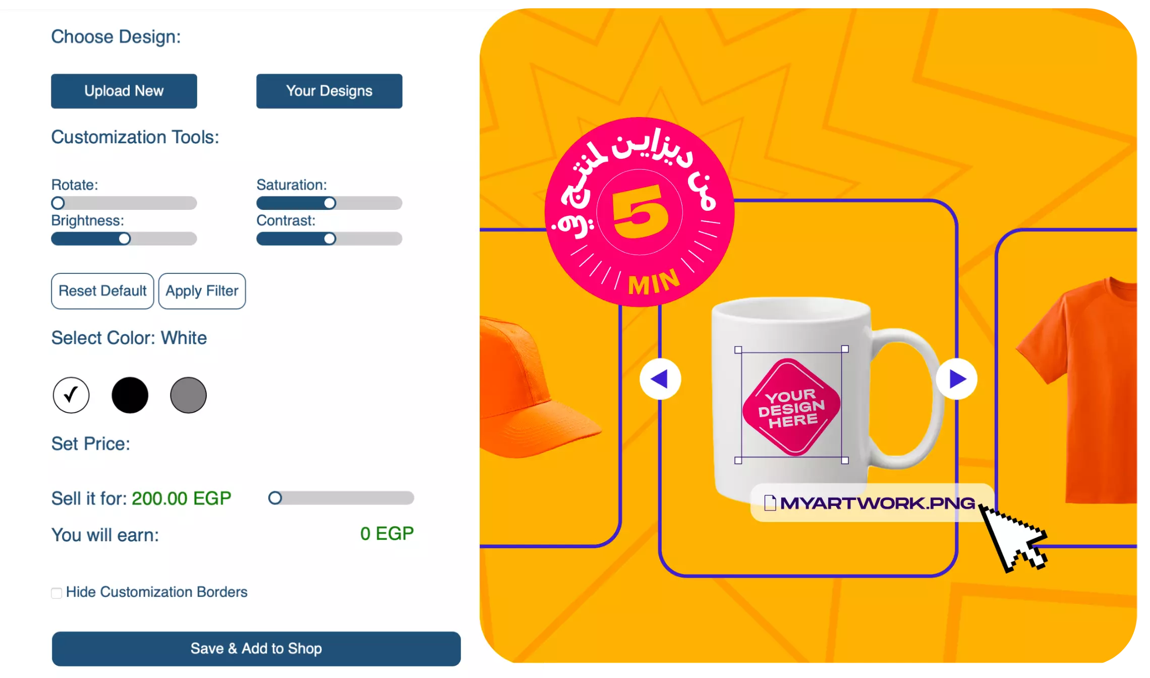 Customizable Products